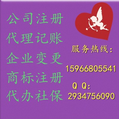 福百萬(wàn)財(cái) 專(zhuān)業(yè)工商務(wù)企業(yè)代理代辦服務(wù)專(zhuān)家