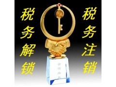 快速代辦北京公司執(zhí)照吊銷(xiāo)轉(zhuǎn)注銷(xiāo)辦理流程須知
